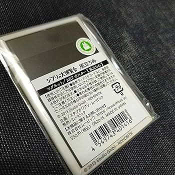 Amazon.co.jp: 風立ちぬマグネットジブリ磁石 ジブリの大博覧会